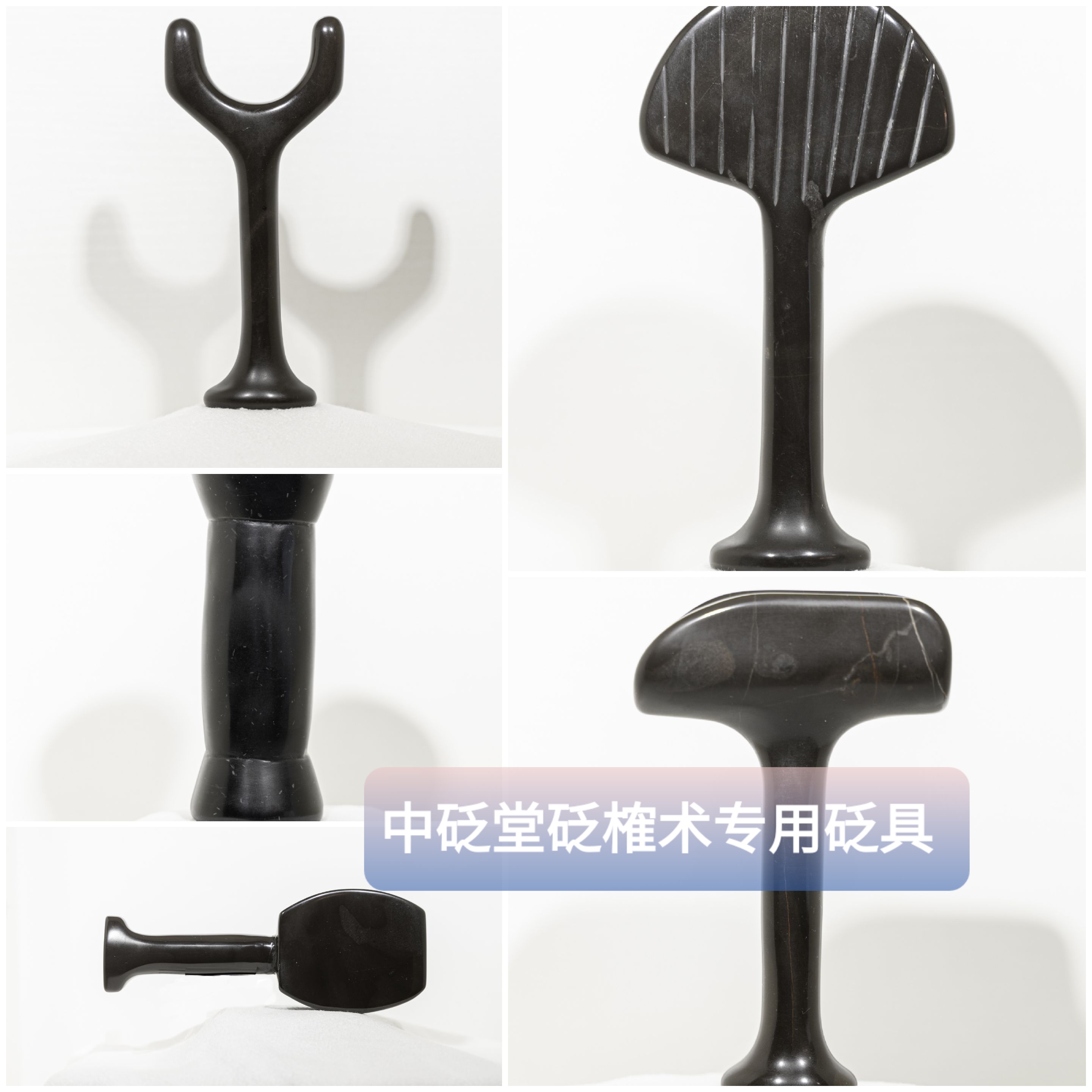 中砭堂砭榷术专用调理砭具组合